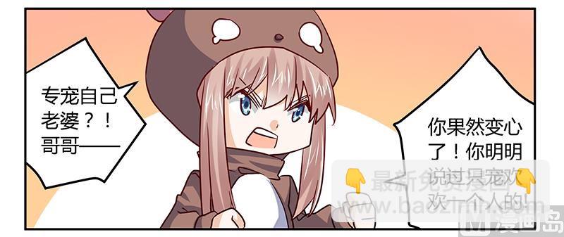 第41话 胡搅蛮缠小女人-第41话