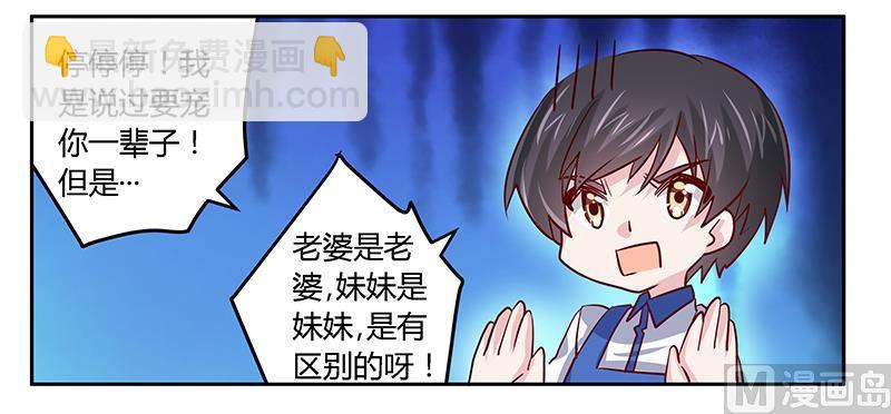 第41话 胡搅蛮缠小女人-第41话