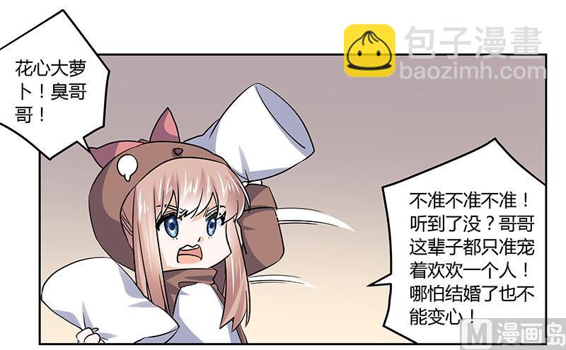 第41话 胡搅蛮缠小女人-第41话