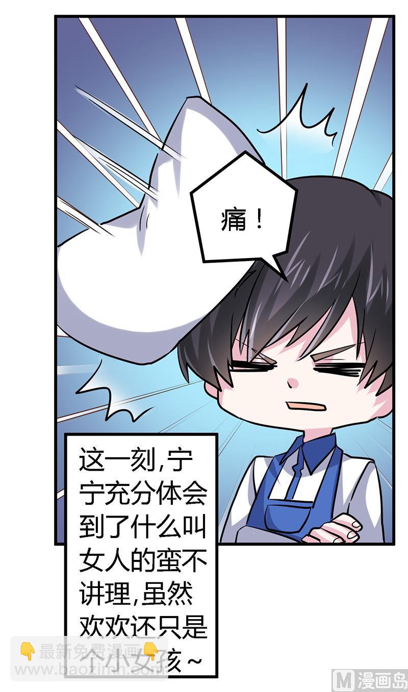 第41话 胡搅蛮缠小女人-第41话