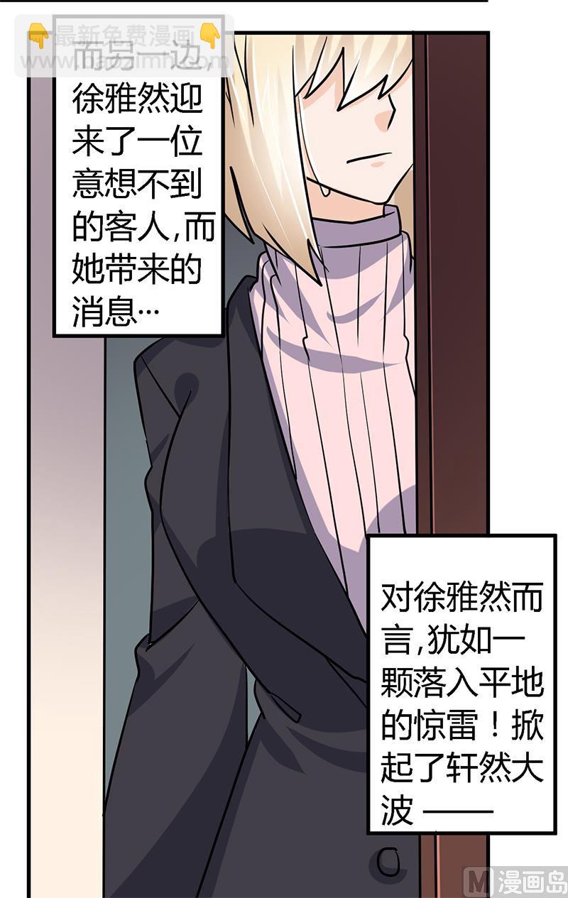 第41话 胡搅蛮缠小女人-第41话