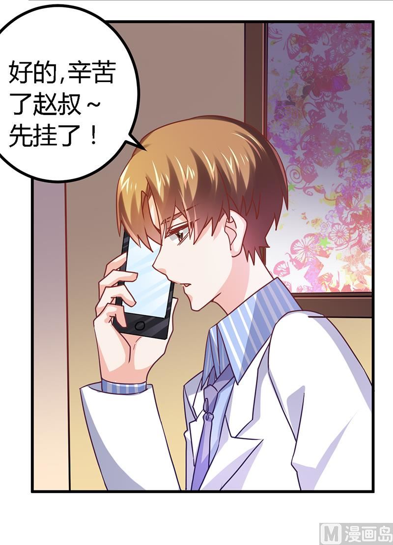 第41话 胡搅蛮缠小女人-第41话