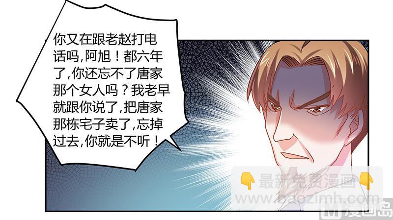 第41话 胡搅蛮缠小女人-第41话