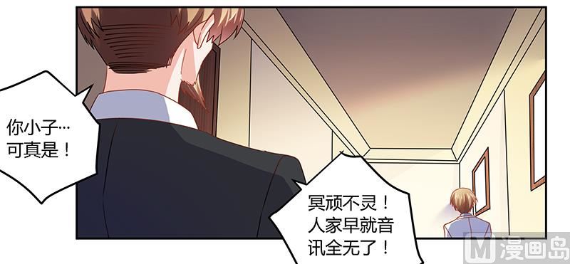 第41话 胡搅蛮缠小女人-第41话