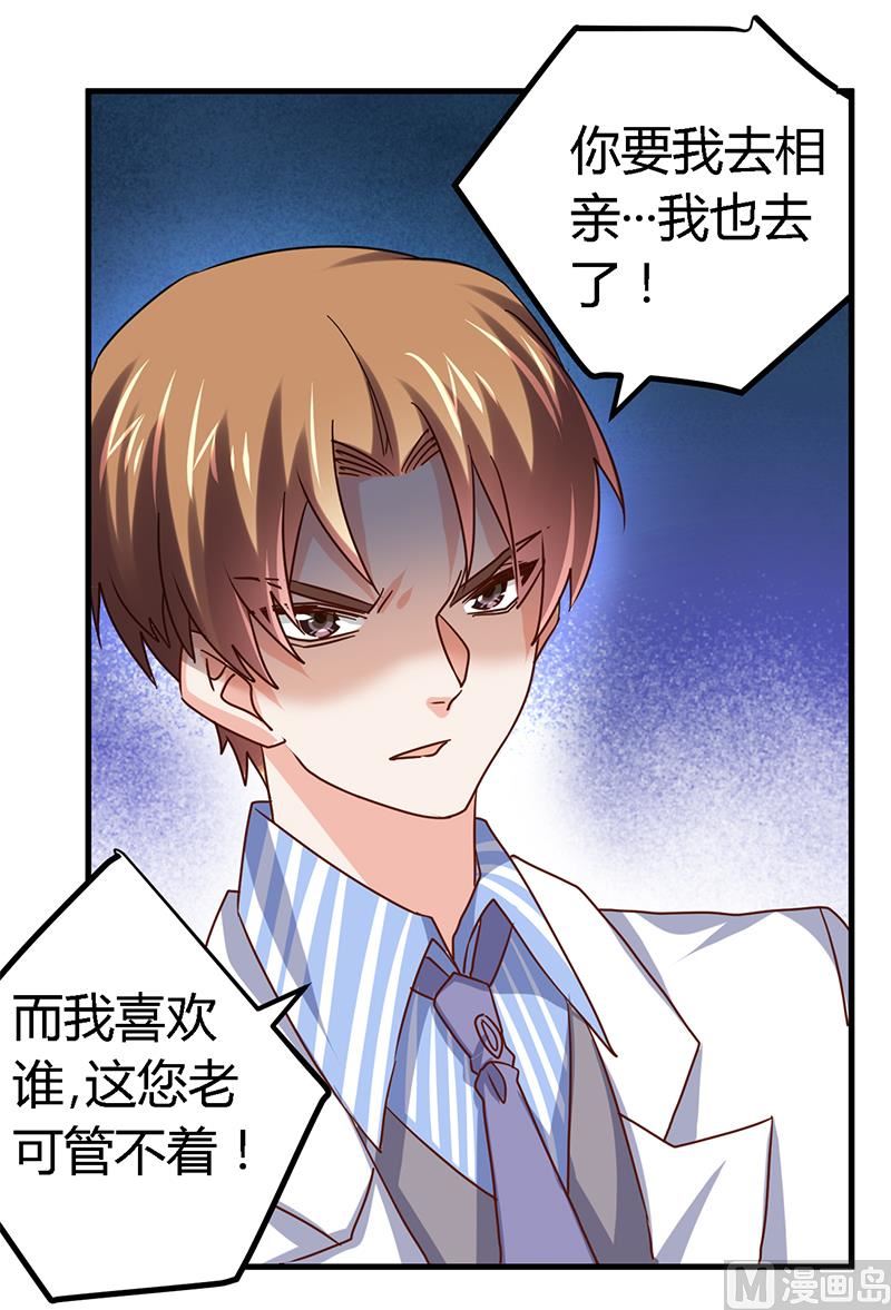 第41话 胡搅蛮缠小女人-第41话