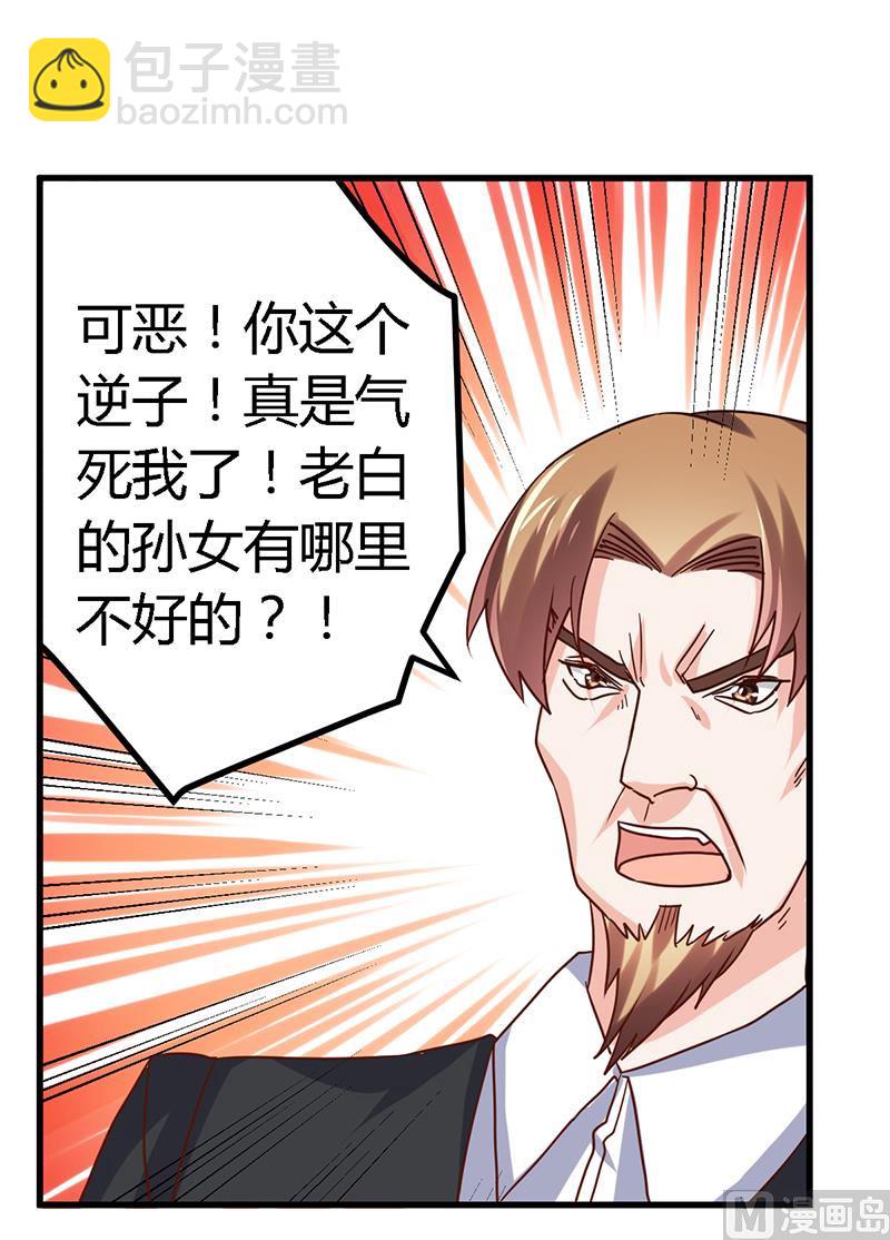 第41话 胡搅蛮缠小女人-第41话