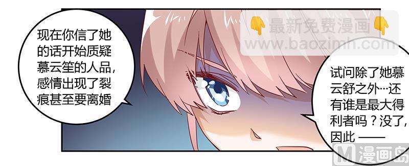 第43话 冷静分析-第43话