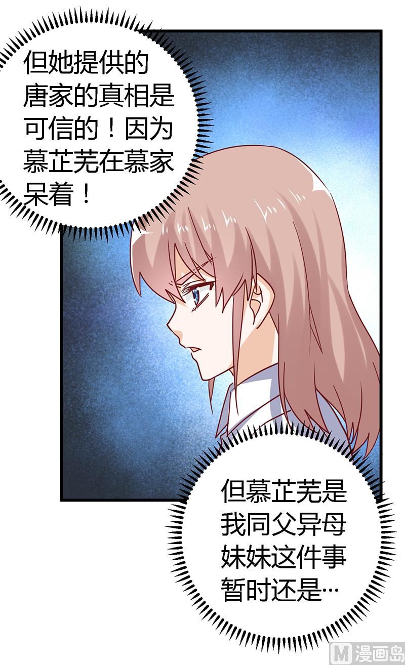 第43话 冷静分析-第43话