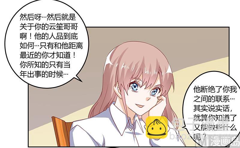 第43话 冷静分析-第43话