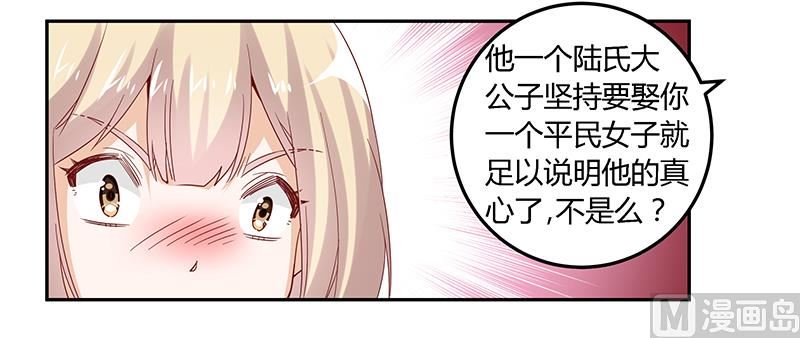 第43话 冷静分析-第43话