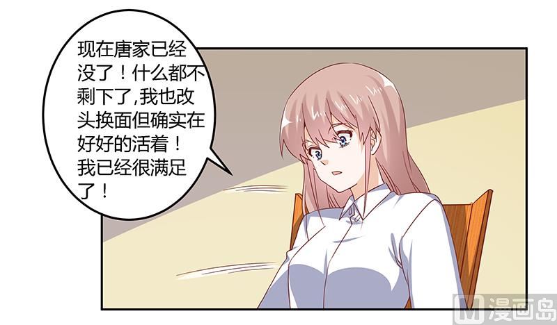 第43话 冷静分析-第43话