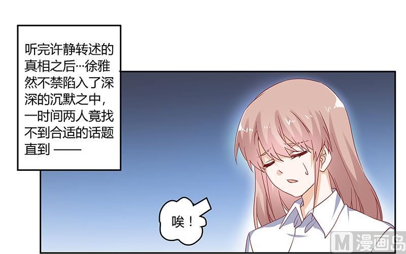 第43话 冷静分析-第43话