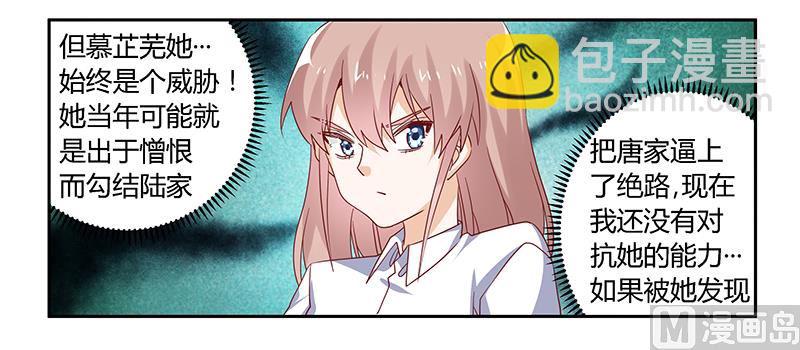 第43话 冷静分析-第43话