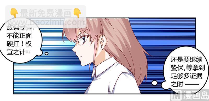 第43话 冷静分析-第43话