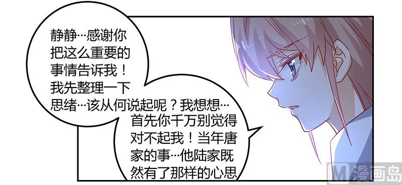 第43话 冷静分析-第43话