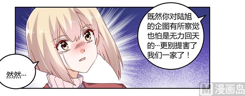 第43话 冷静分析-第43话