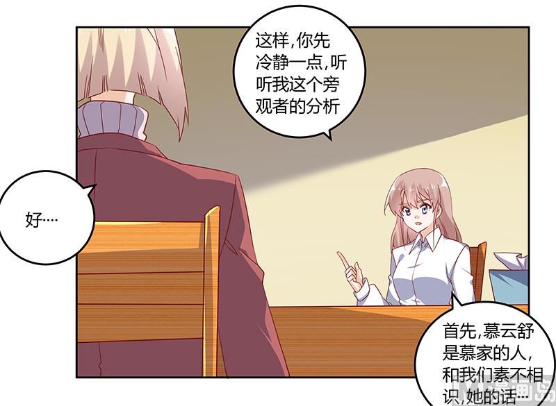 第43话 冷静分析-第43话