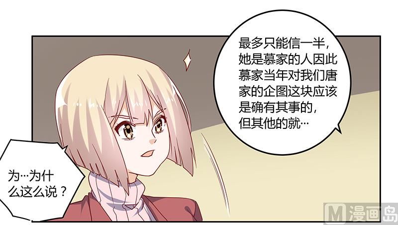 第43话 冷静分析-第43话
