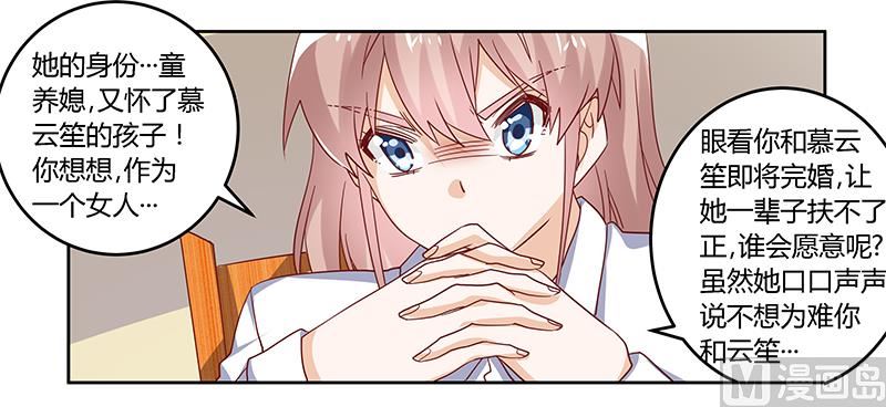 第43话 冷静分析-第43话