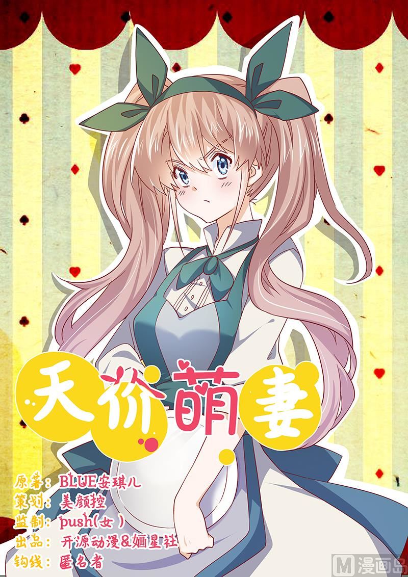 第45话 需要后悔药啊-第45话