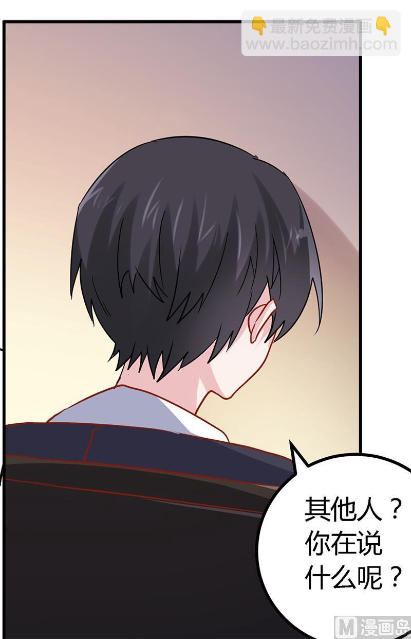 第45话 需要后悔药啊-第45话
