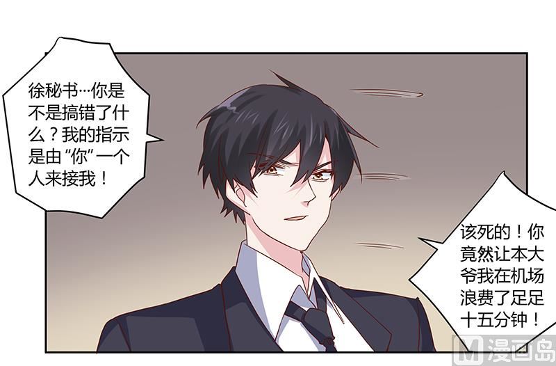 第45话 需要后悔药啊-第45话