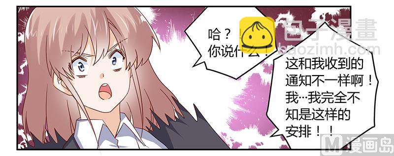 第45话 需要后悔药啊-第45话