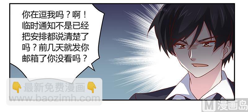 第45话 需要后悔药啊-第45话
