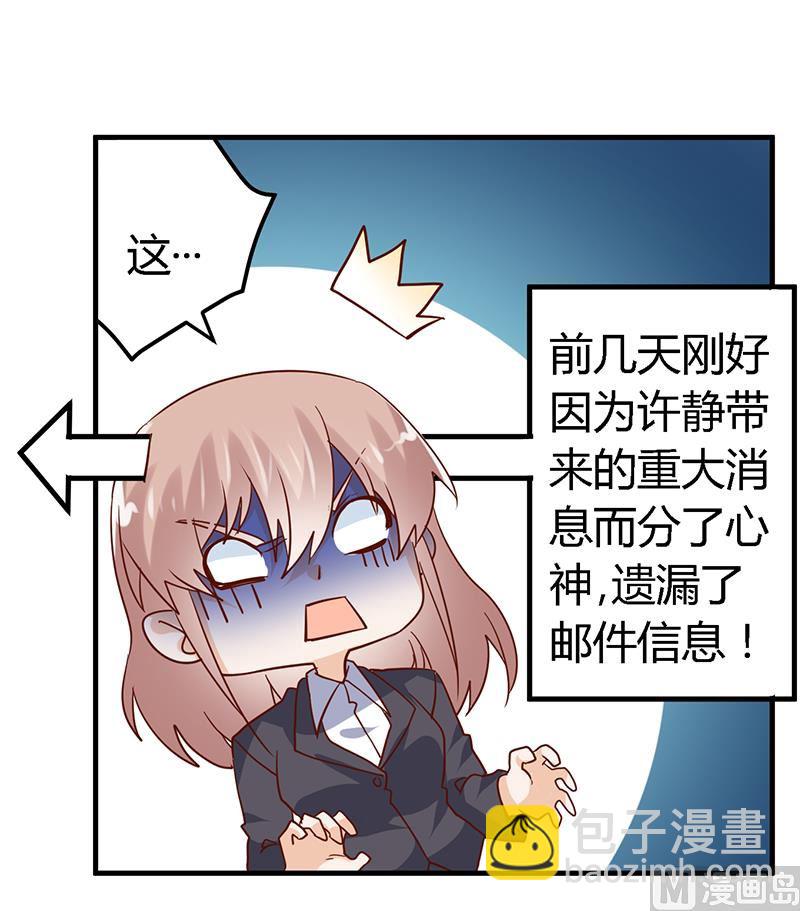 第45话 需要后悔药啊-第45话