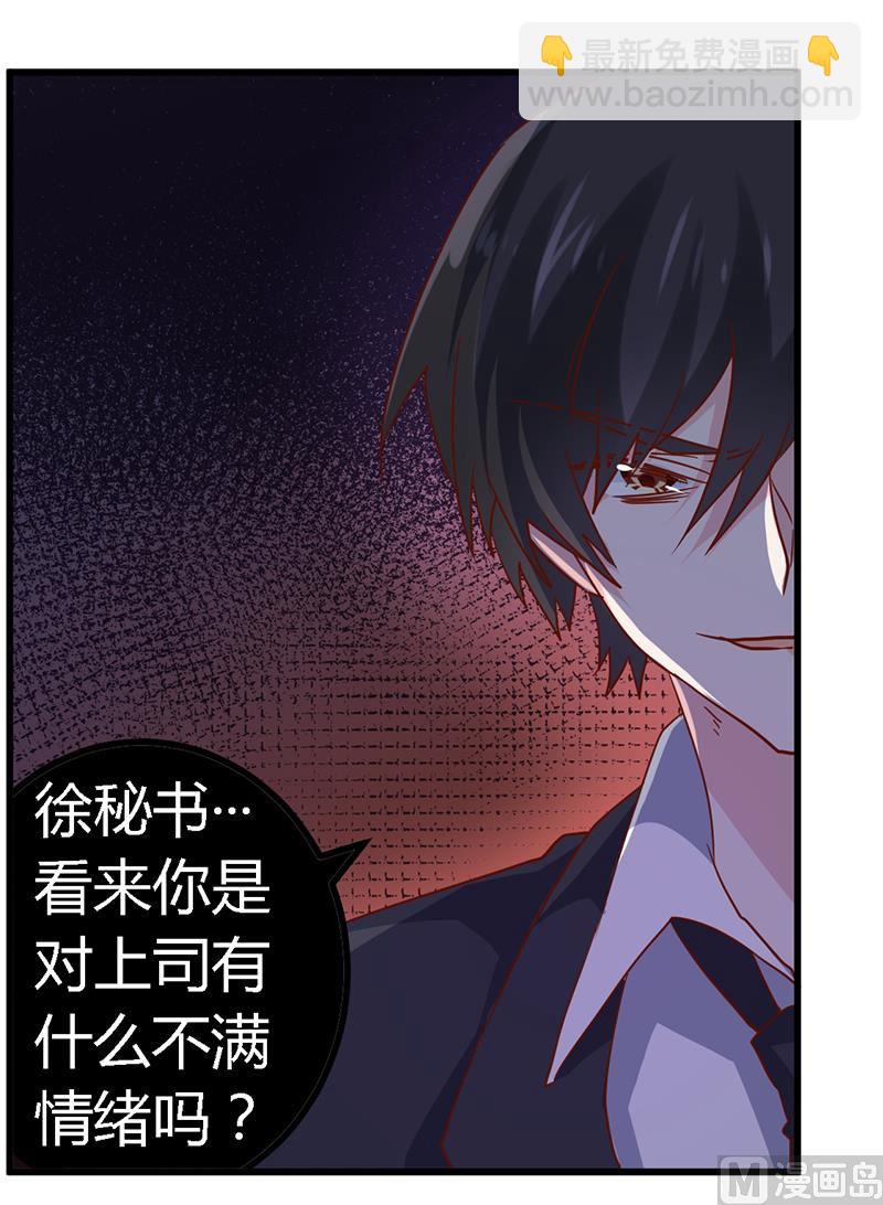 第45话 需要后悔药啊-第45话