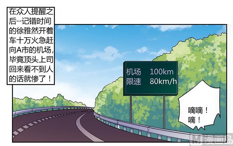 第45话 需要后悔药啊-第45话