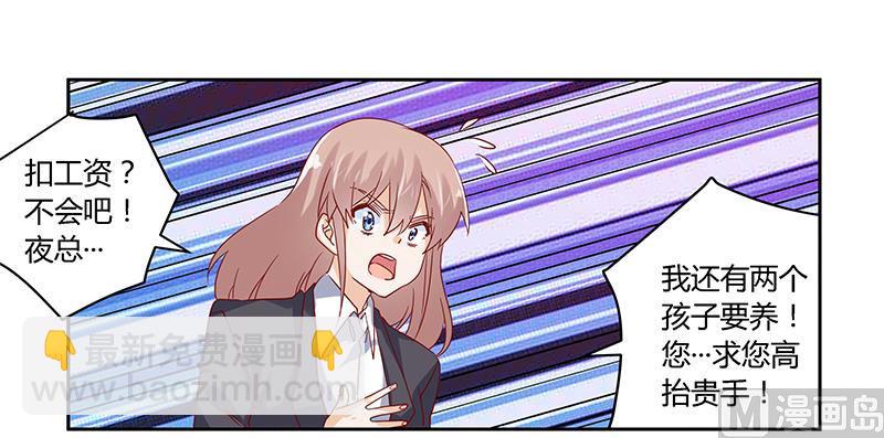 第45话 需要后悔药啊-第45话