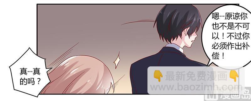 第45话 需要后悔药啊-第45话