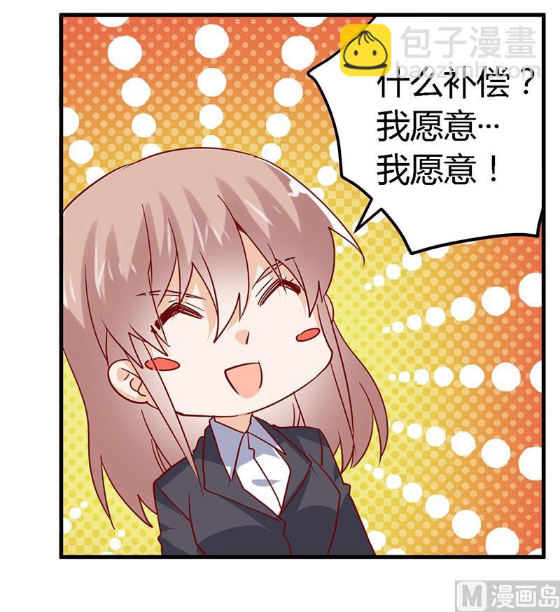 第45话 需要后悔药啊-第45话