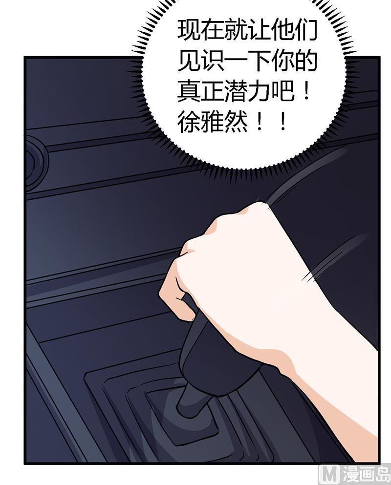 第45话 需要后悔药啊-第45话