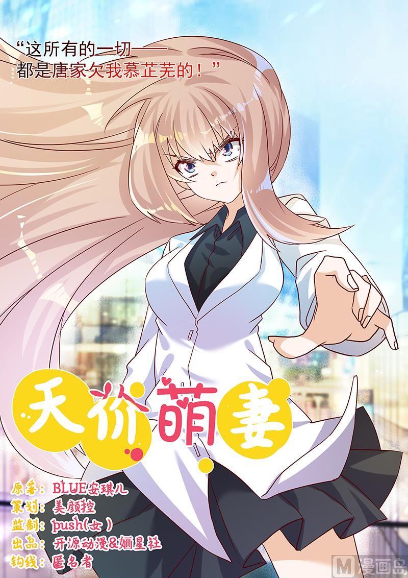 第47话 你想往哪儿逃呢？-第47话
