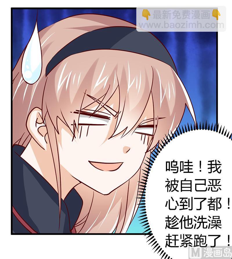 第47话 你想往哪儿逃呢？-第47话