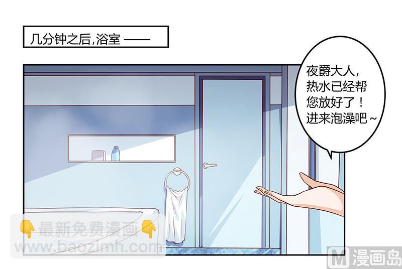 第47话 你想往哪儿逃呢？-第47话