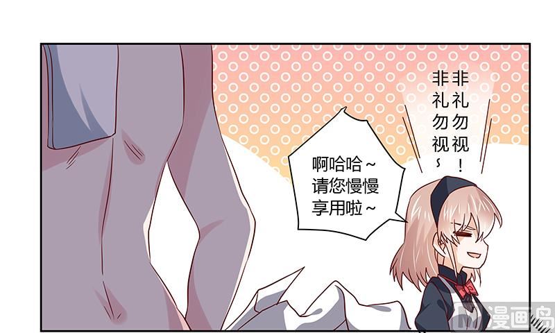 第47话 你想往哪儿逃呢？-第47话