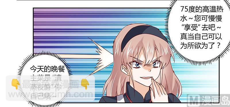 第47话 你想往哪儿逃呢？-第47话