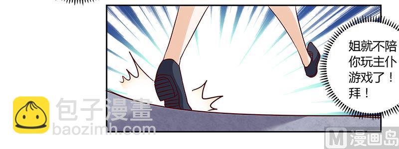第47话 你想往哪儿逃呢？-第47话