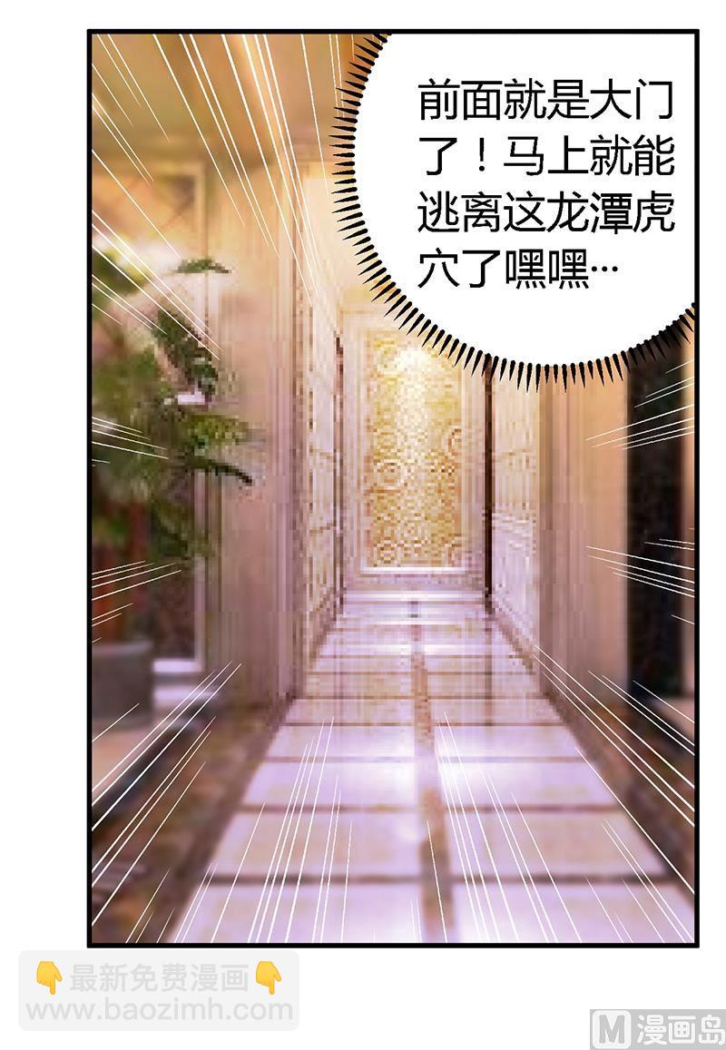 第47话 你想往哪儿逃呢？-第47话