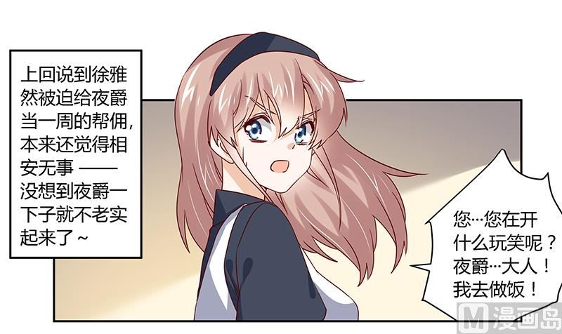 第47话 你想往哪儿逃呢？-第47话