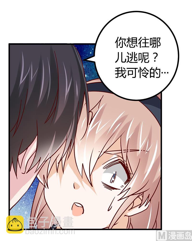 第47话 你想往哪儿逃呢？-第47话