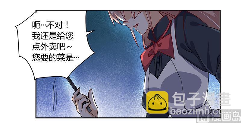 第47话 你想往哪儿逃呢？-第47话