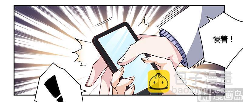 第47话 你想往哪儿逃呢？-第47话