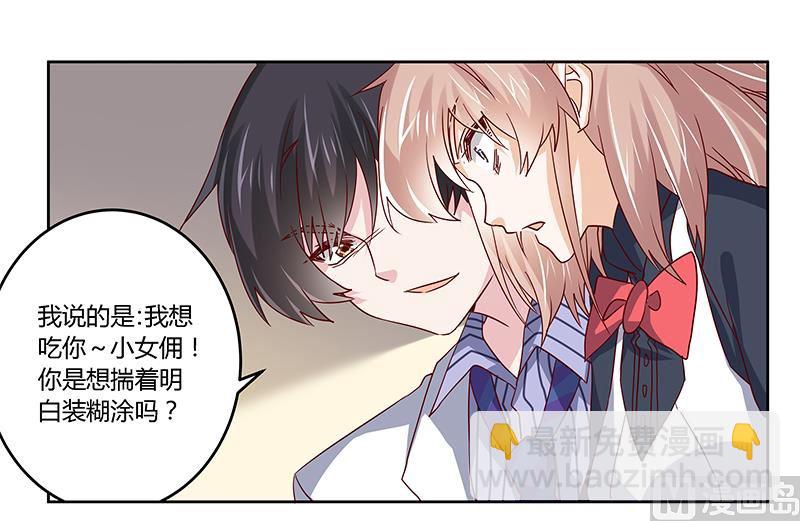 第47话 你想往哪儿逃呢？-第47话