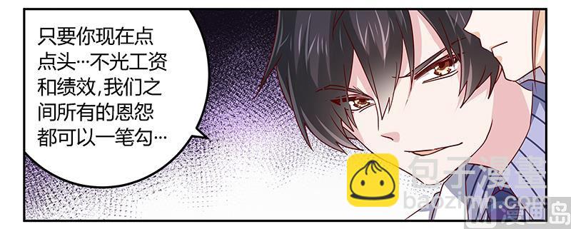 第47话 你想往哪儿逃呢？-第47话