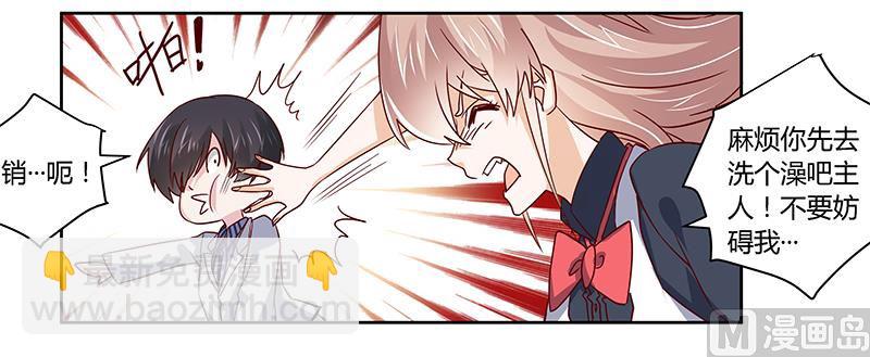 第47话 你想往哪儿逃呢？-第47话