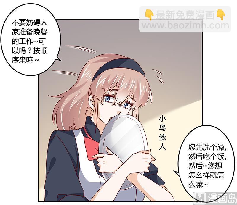第47话 你想往哪儿逃呢？-第47话